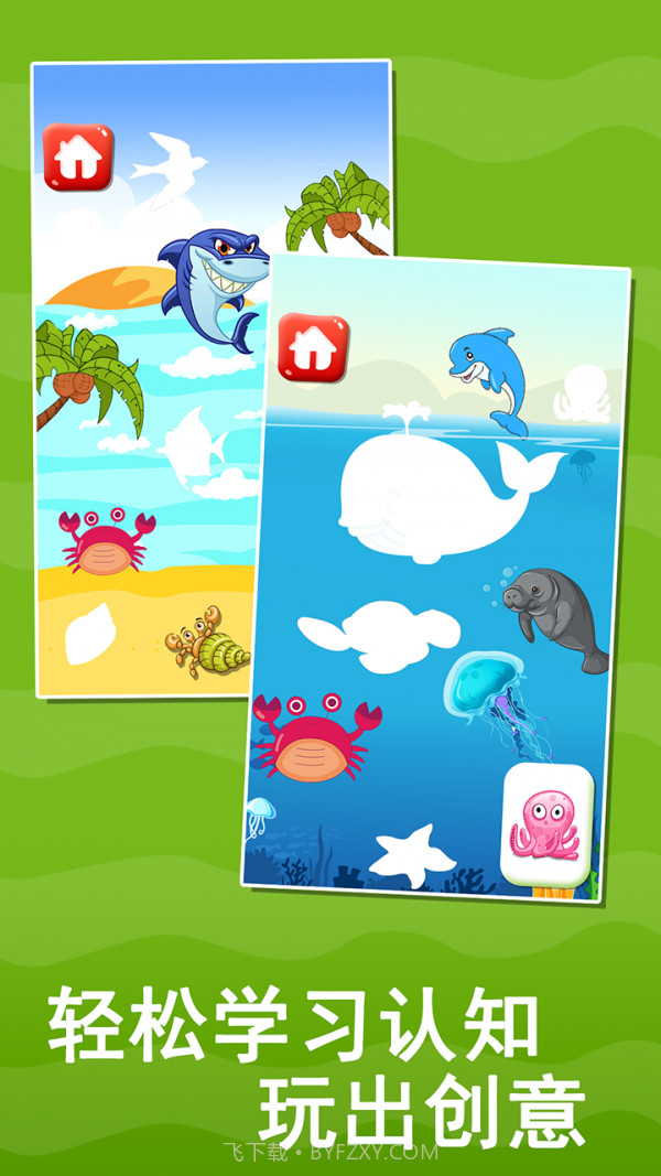 宝宝益智早教贴纸书截图1 宝宝益智早教贴纸书截图1