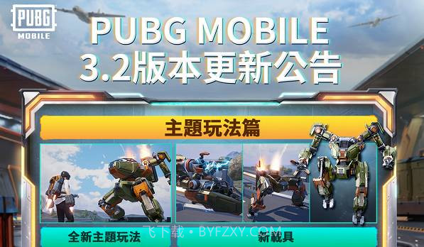 和平精英(海岛地图2.0)截图2 和平精英(海岛地图2.0)截图2