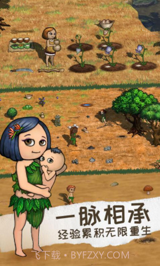 希望之村2来生免广告版截图2