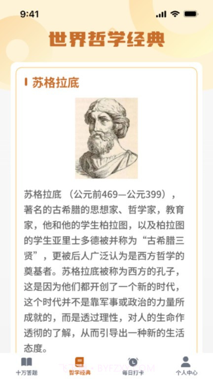 超能答题截图3 超能答题截图3