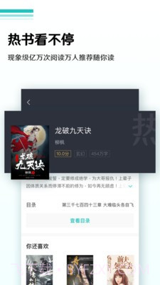 随梦小说中文版截图2