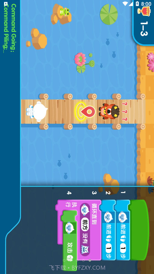 易读宝编程截图3