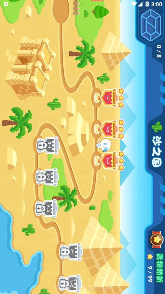 易读宝编程截图4