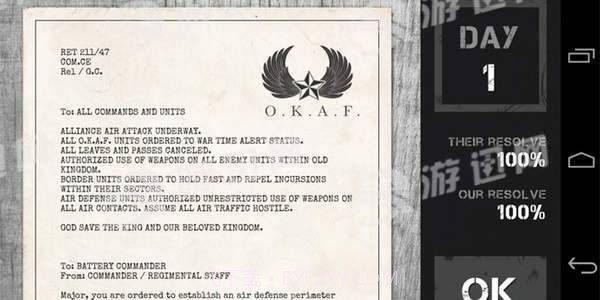 防空司令部官方截图3