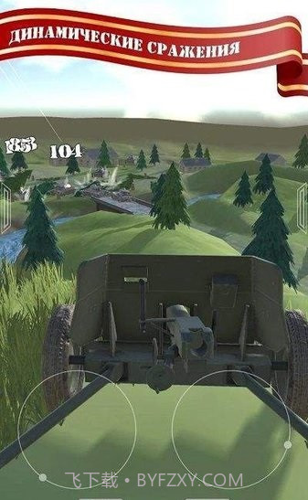 火炮的模拟器中文版截图1 火炮的模拟器中文版截图1