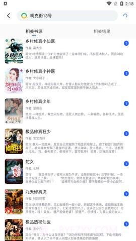 向日葵小说截图4