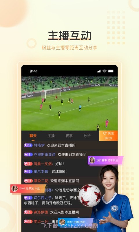 球吧直播截图2 球吧直播截图2