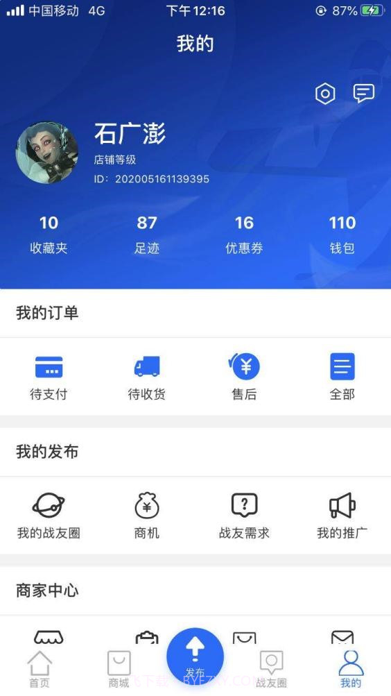 戎家截图4 戎家截图4