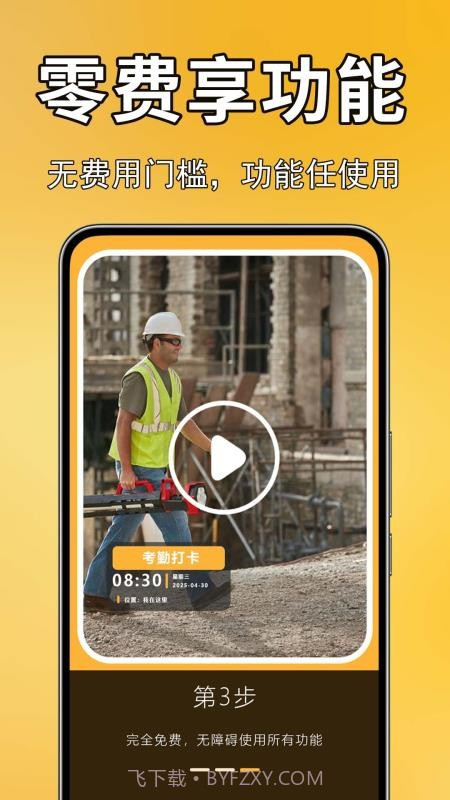 实况现场相机手机版截图1 实况现场相机手机版截图1