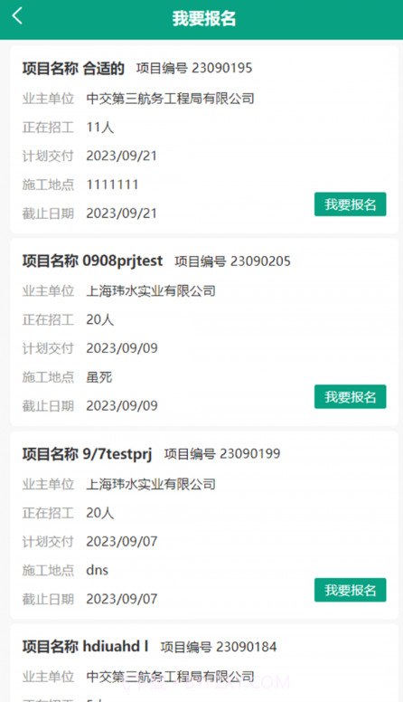 易工匠截图1 易工匠截图1