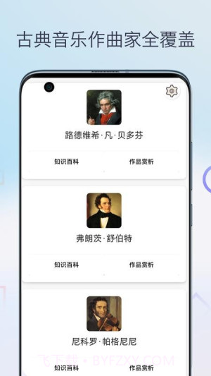 古典音乐大师作品无会员截图2