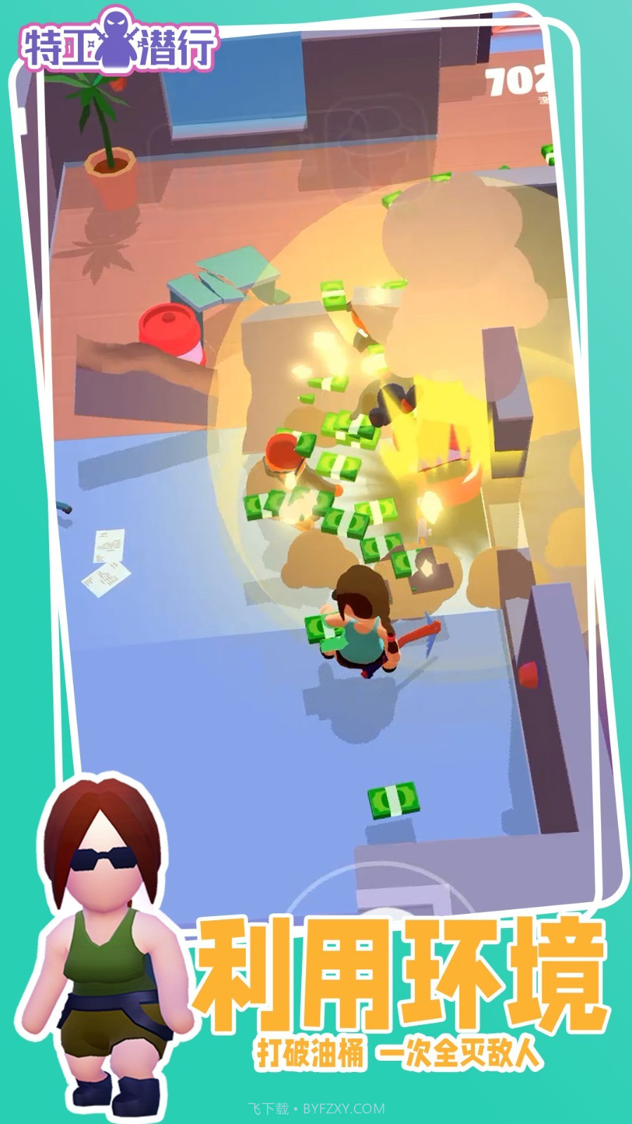 特工潜行汉化版截图6 特工潜行汉化版截图6