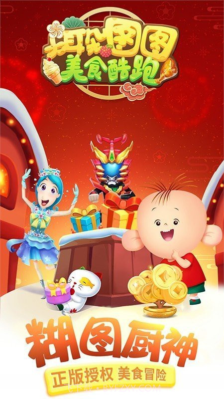 大耳朵图图美食酷跑壮壮截图3 大耳朵图图美食酷跑壮壮截图3