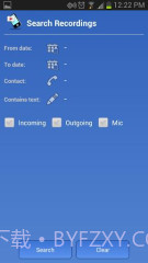 通话双向录音截图4