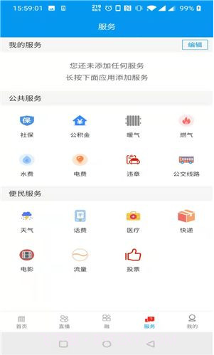 醉美肃州截图2 醉美肃州截图2