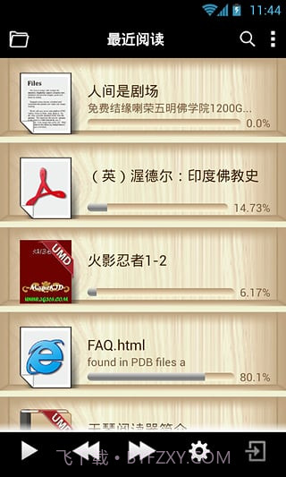 天琴语音阅读器截图2 天琴语音阅读器截图2