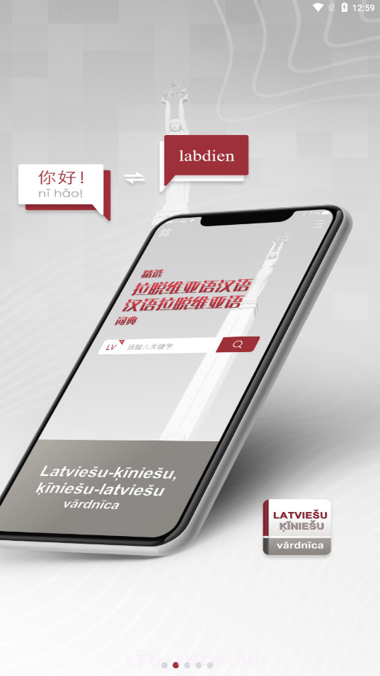 拉汉汉拉词典截图2