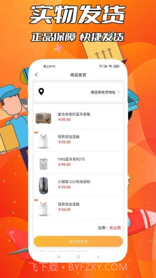 盲拆拆BOX截图4 盲拆拆BOX截图4