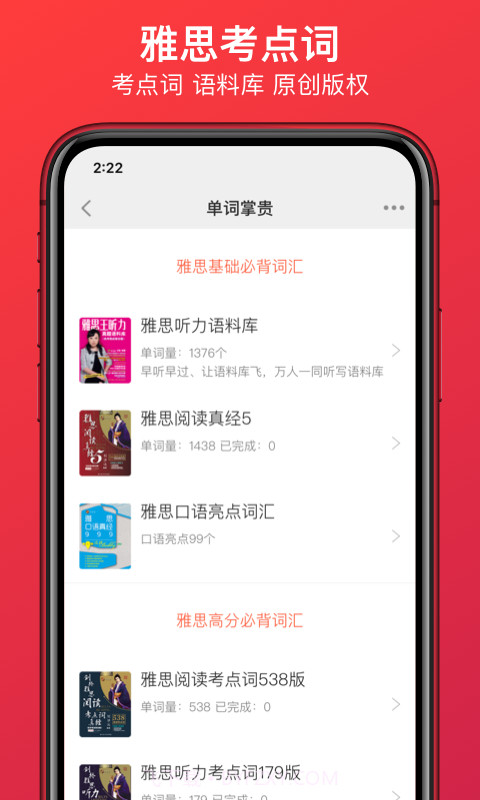 学为贵雅思截图4