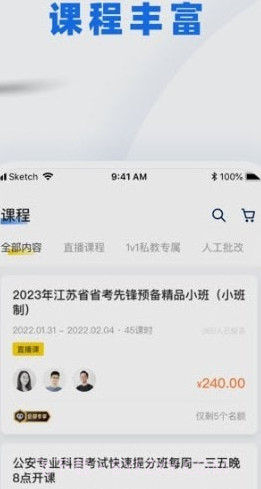 警考网截图1 警考网截图1