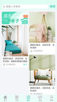 屋物悟截图3 屋物悟截图3