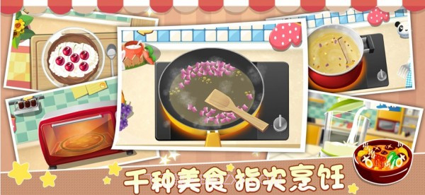 动物餐厅2动物派对截图2 动物餐厅2动物派对截图2