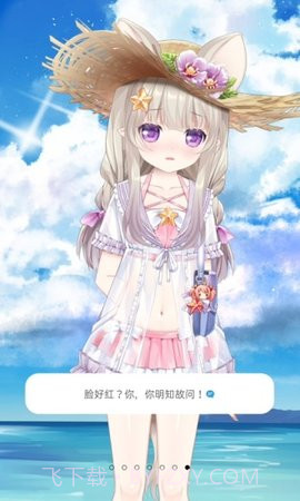 兽耳助手全角色截图3