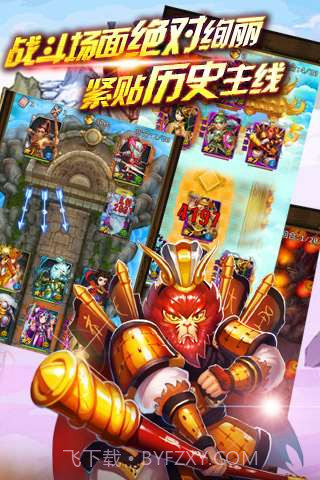 全民爱西游截图2 全民爱西游截图2