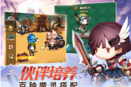 放置召唤师截图2