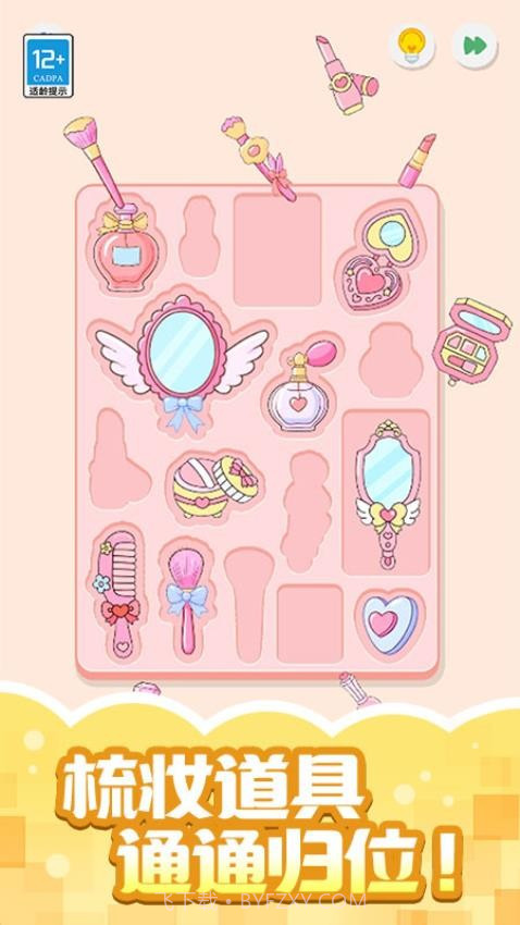 收纳小当家中文版截图3 收纳小当家中文版截图3