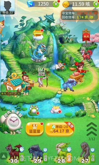 神兽庄园截图3 神兽庄园截图3