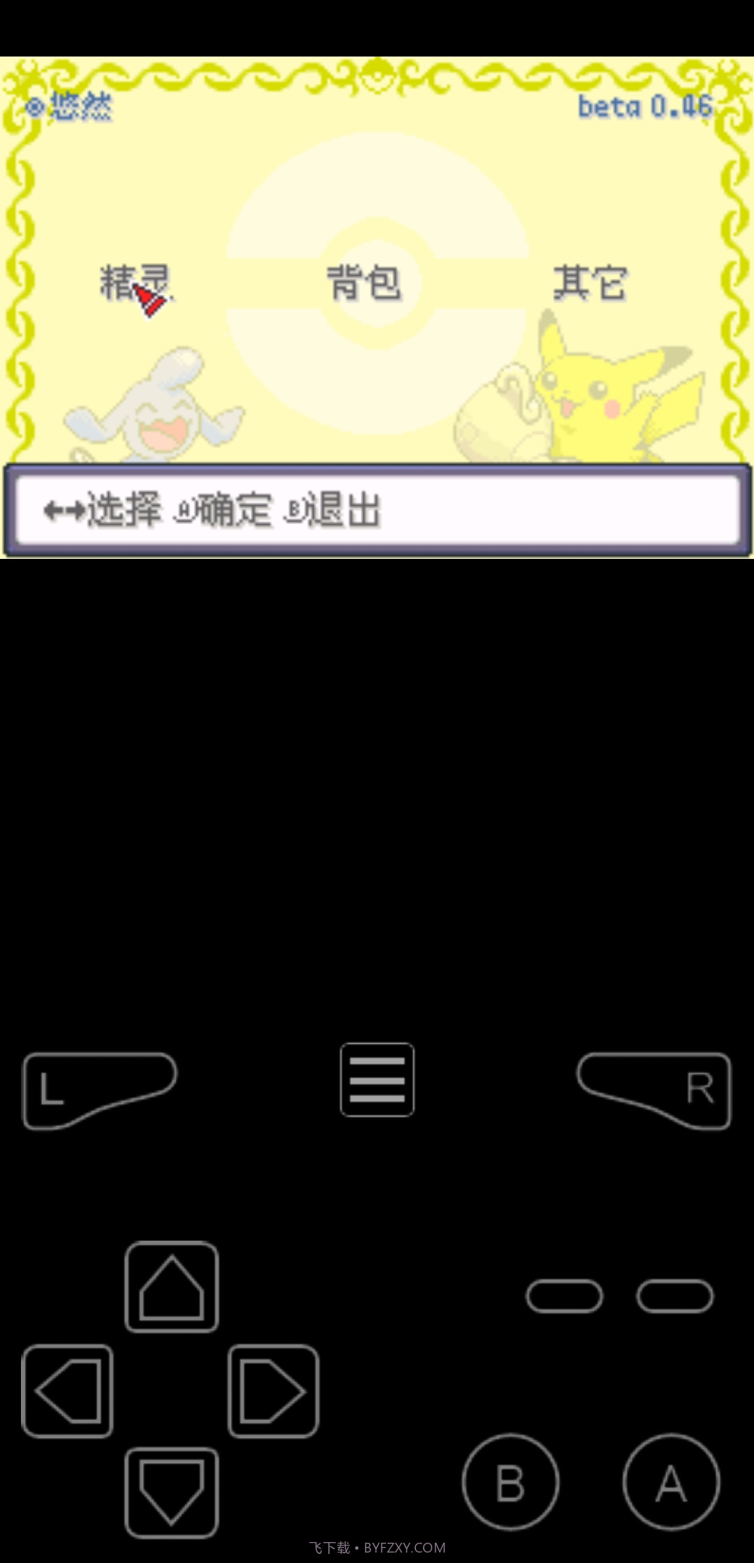 口袋妖怪末日血族截图1