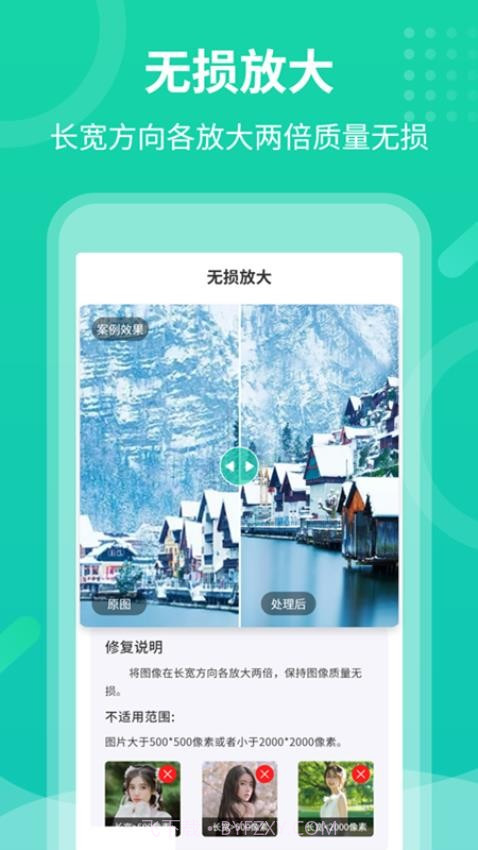 老照片修复专家2026最新版截图1 老照片修复专家2026最新版截图1