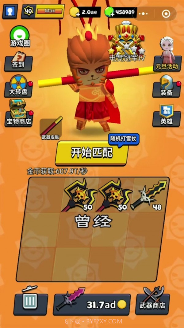 骑士来了截图1 骑士来了截图1