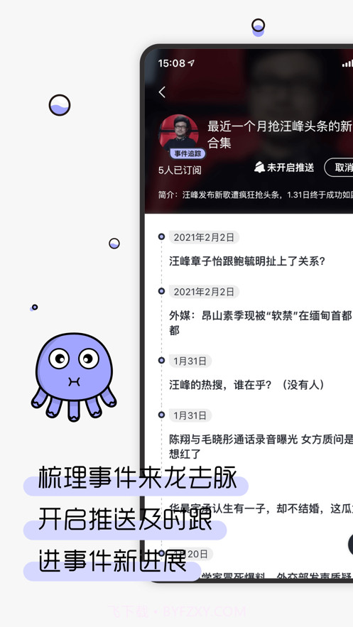 摸鱼kik截图2 摸鱼kik截图2