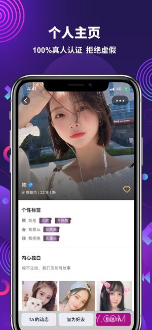 字母社区app截图3