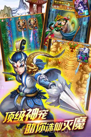 全民爱西游截图5 全民爱西游截图5