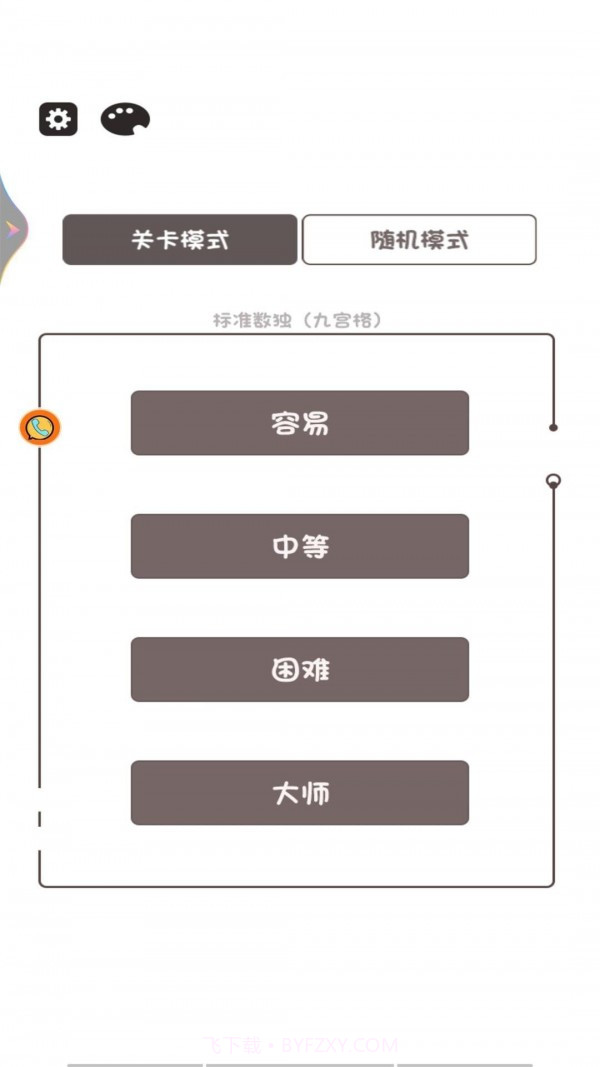 全民学霸冲冲冲截图1