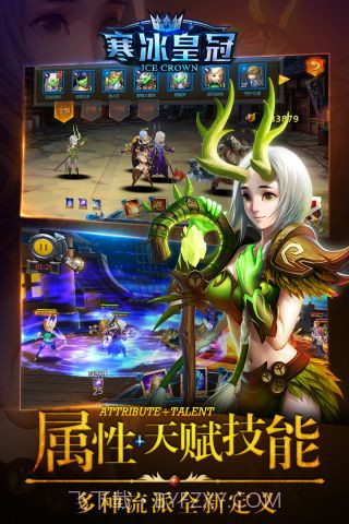 寒冰皇冠截图4 寒冰皇冠截图4