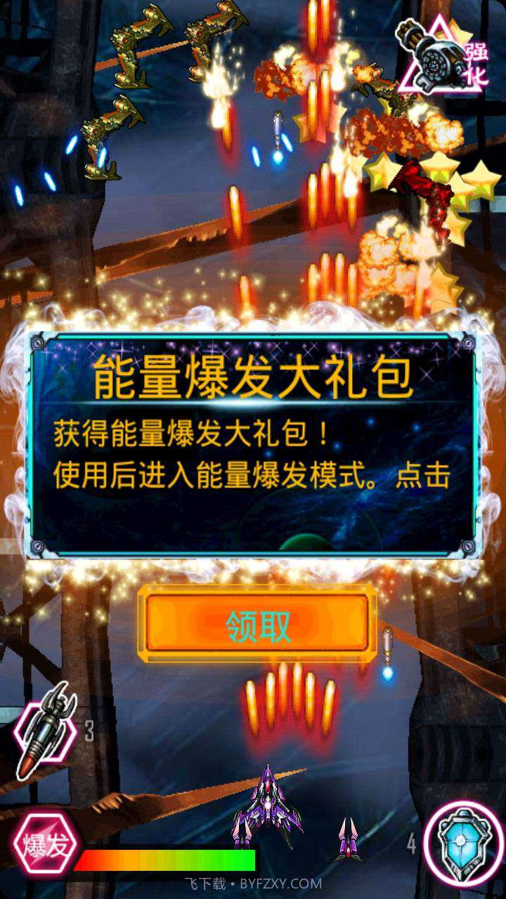 雷电X战机截图4 雷电X战机截图4