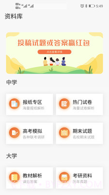 趣找答案网截图3 趣找答案网截图3