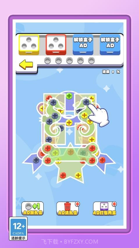 你的脑洞真大去更新版截图2 你的脑洞真大去更新版截图2