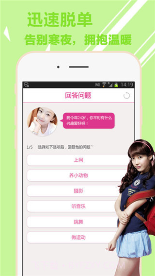 叔叔不约匿名聊天截图4