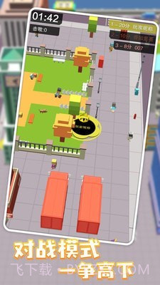 黑洞大作战3截图5