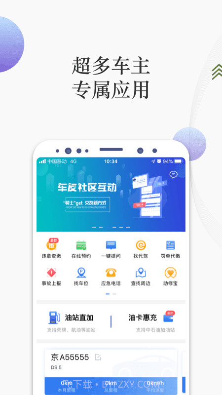 i车保截图1 i车保截图1