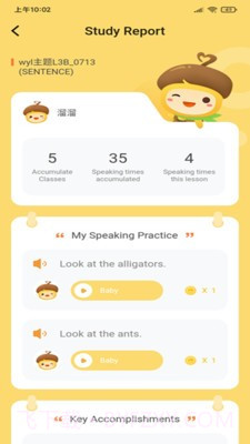 松果伴读园丁截图2 松果伴读园丁截图2