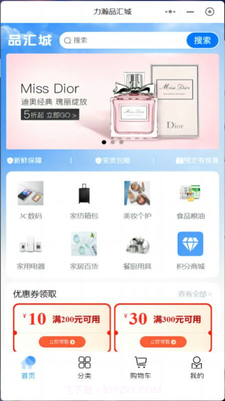 力瀚品汇城截图1 力瀚品汇城截图1