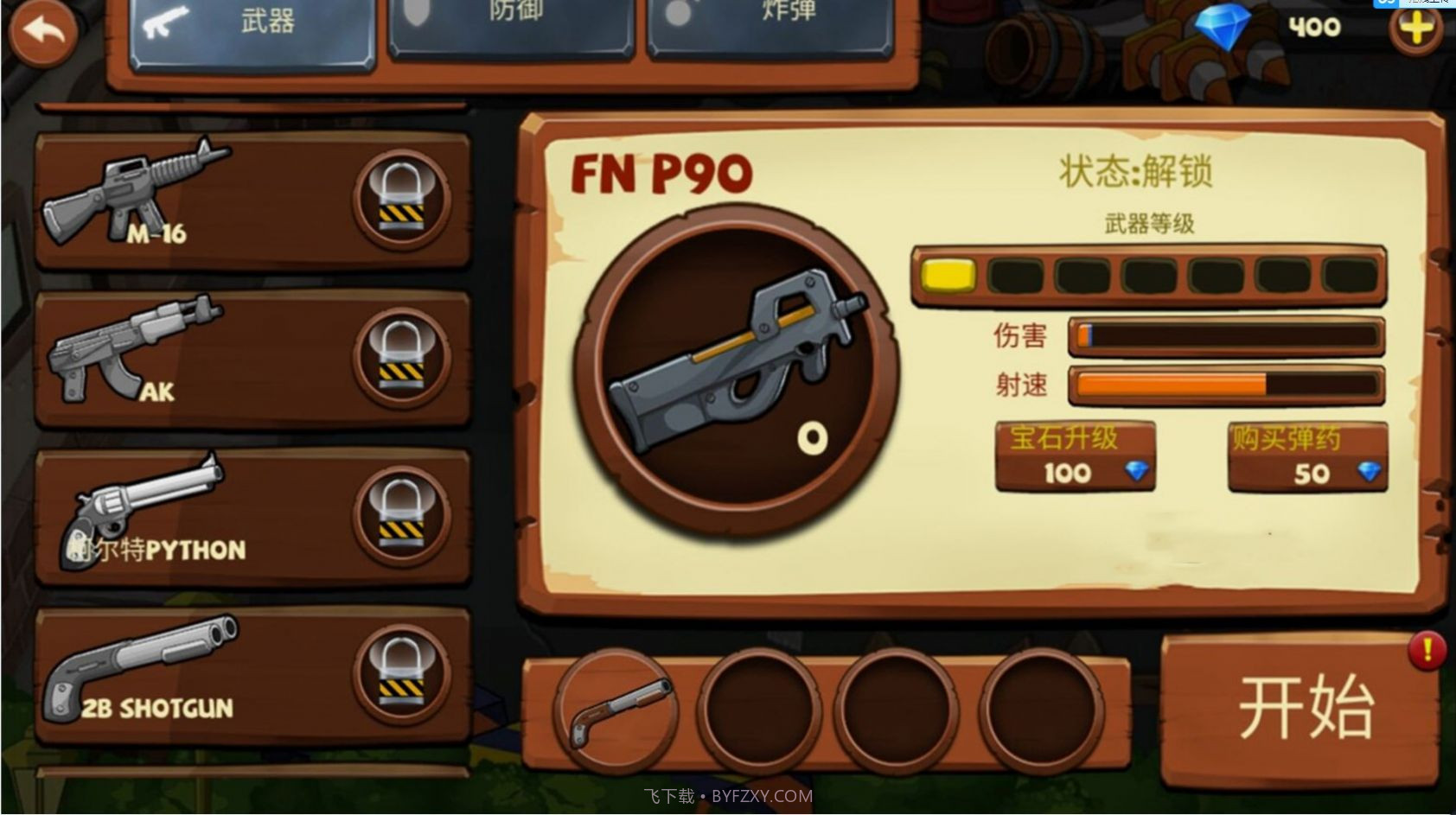 植物怪兽战场截图2