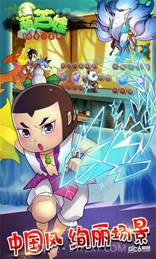 葫芦娃百变小金刚官网版截图5