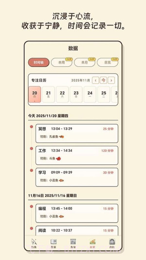 空气钓鱼官方正版截图3 空气钓鱼官方正版截图3